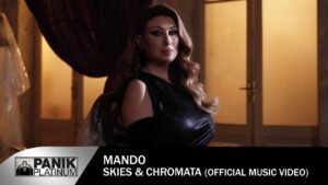 Μαντώ – Εντυπωσιάζει με το νέο της music video «Σκιές & Χρώματα»