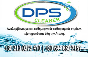 dps-ads1