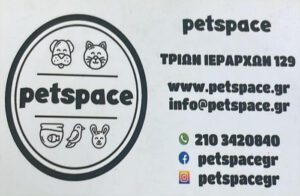 petspace-ads3
