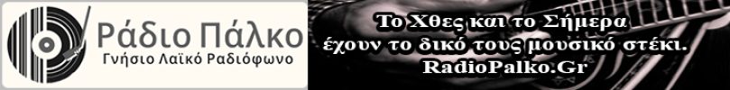 PalkoBanner