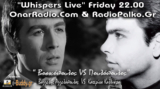 Whispers Live 08/10/21 στον OnarRadio.com (Βοσκόπουλος vs Πουλόπουλος)